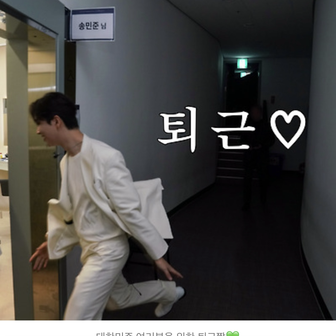 Latest photo of Song Minjun