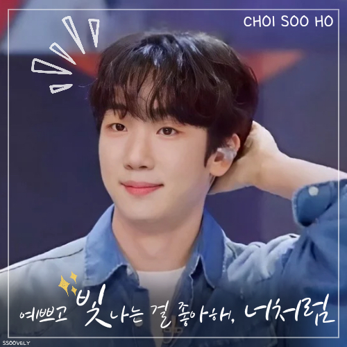 Behind-the-scenes cut of Choi Sooho
