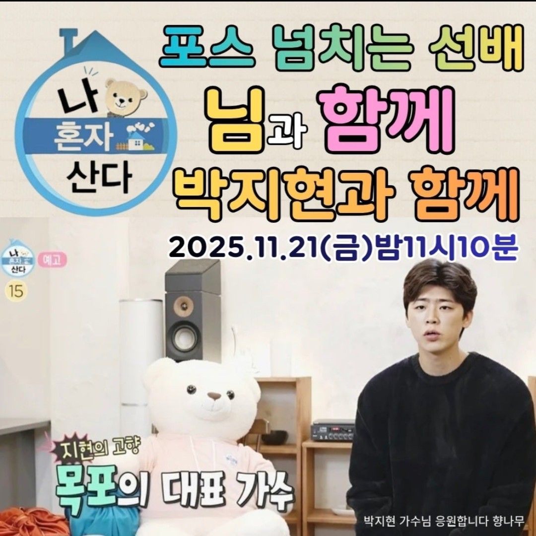 Recent activity shot of Park Jihyeon