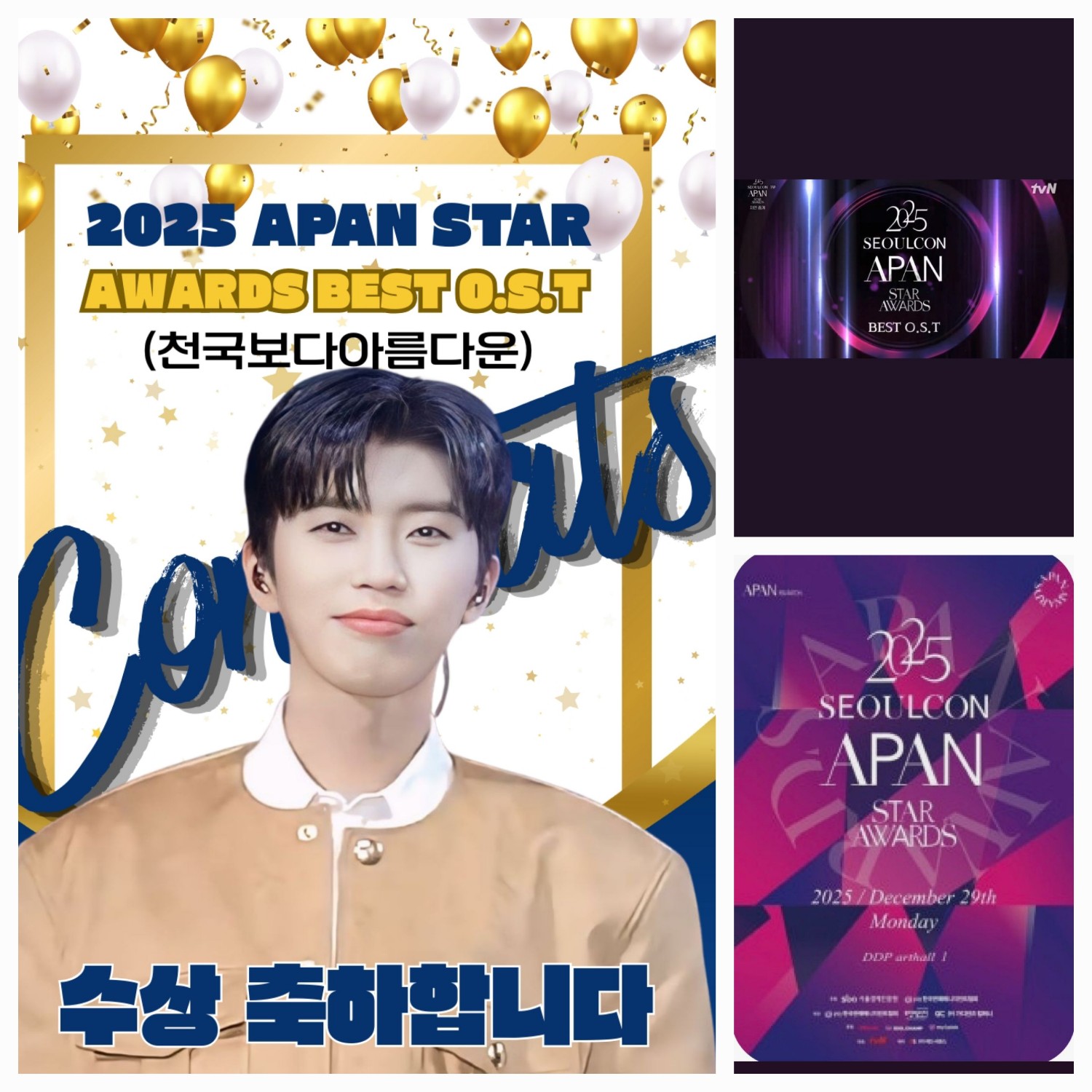 ファンが撮影したイム・ヨンウンの瞬間