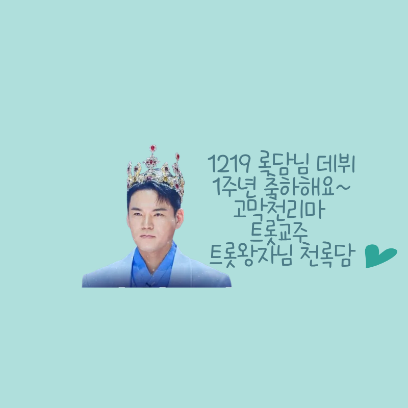 A moment captured by a fan of Lee Jung