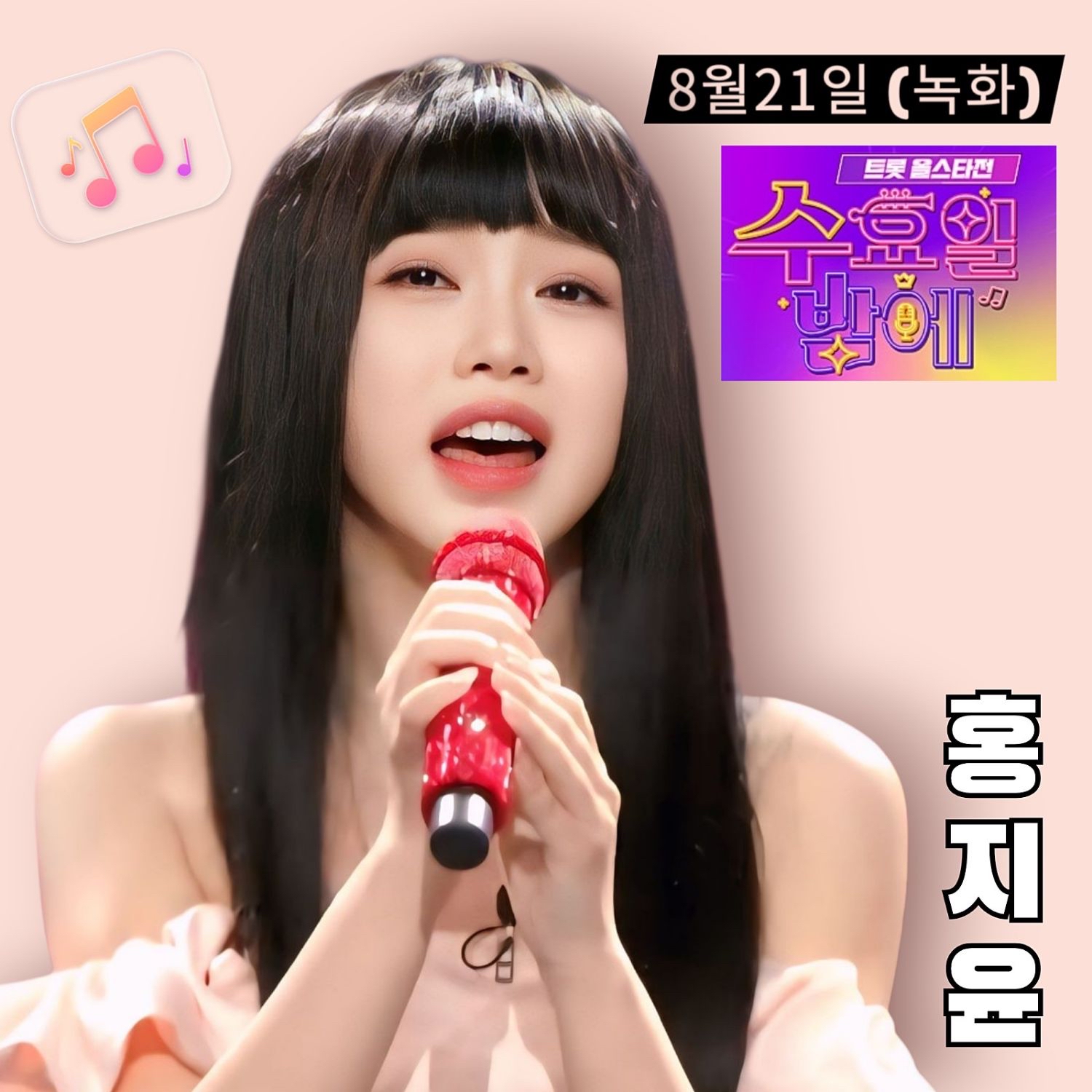 Latest photo of Hong Jiyoon