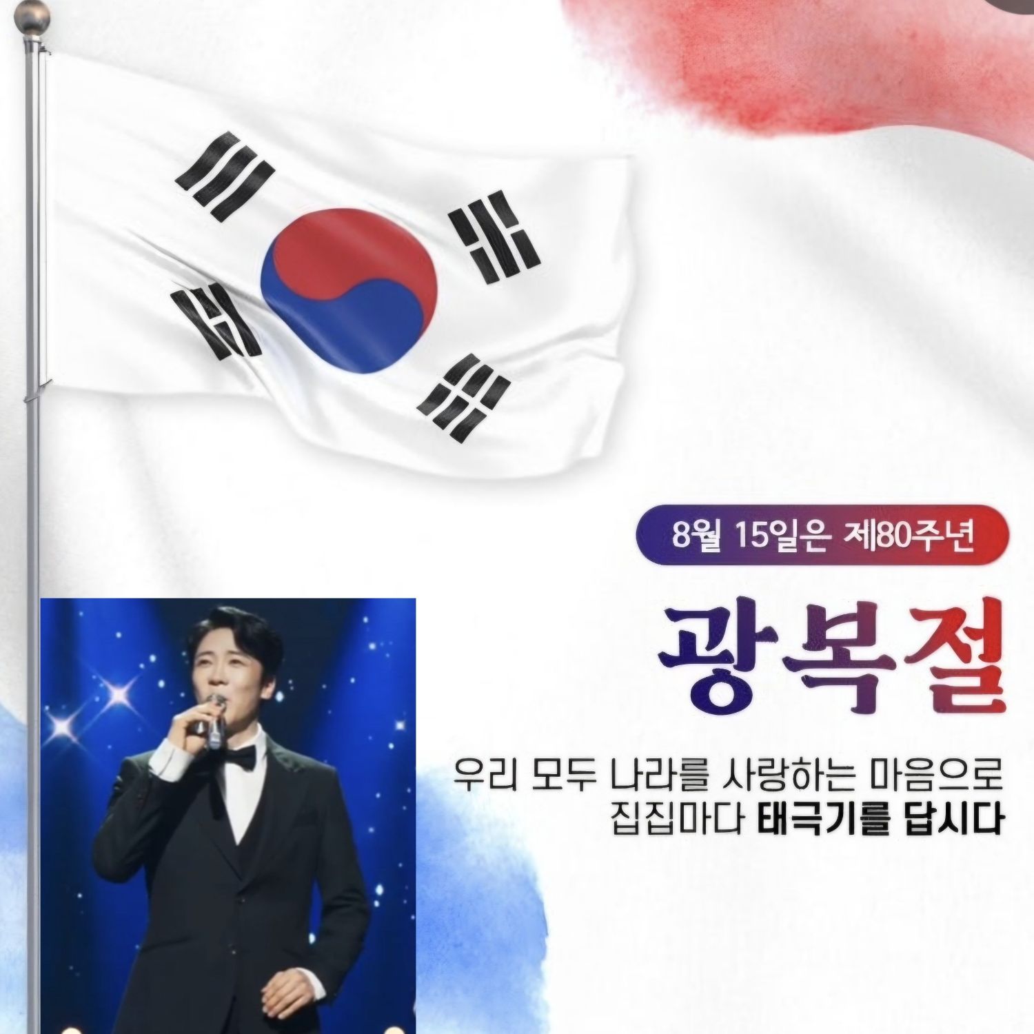 에녹 팬이 찍은 순간