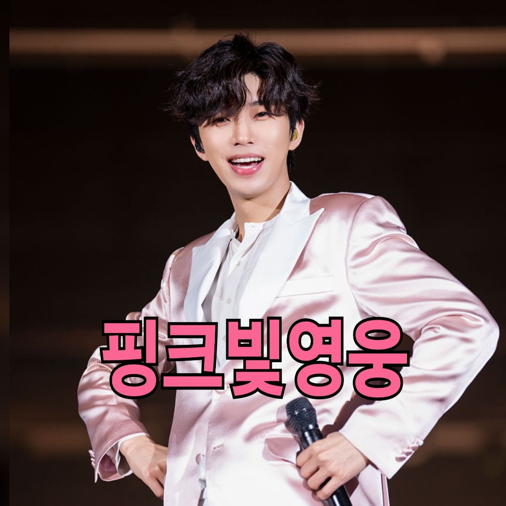 Latest photo of Lim Youngwoong