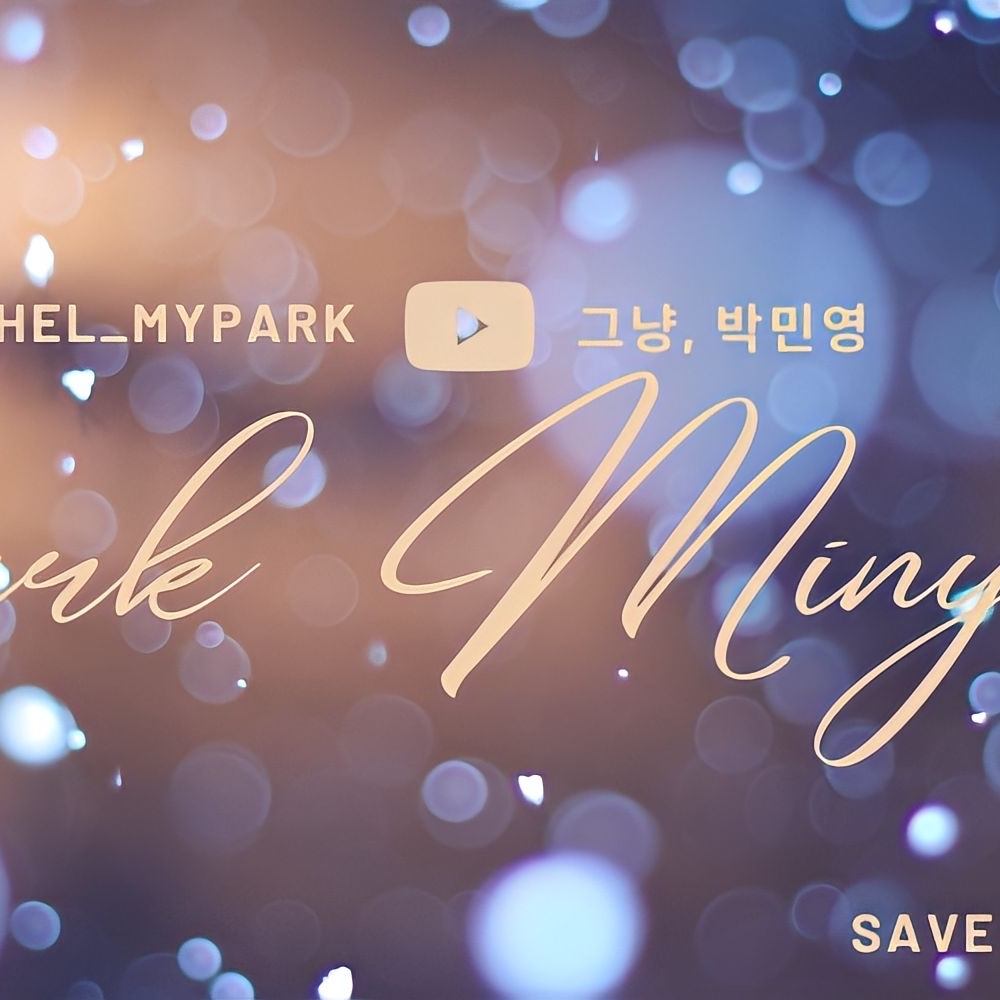 Behind-the-scenes cut of Park Minyoung