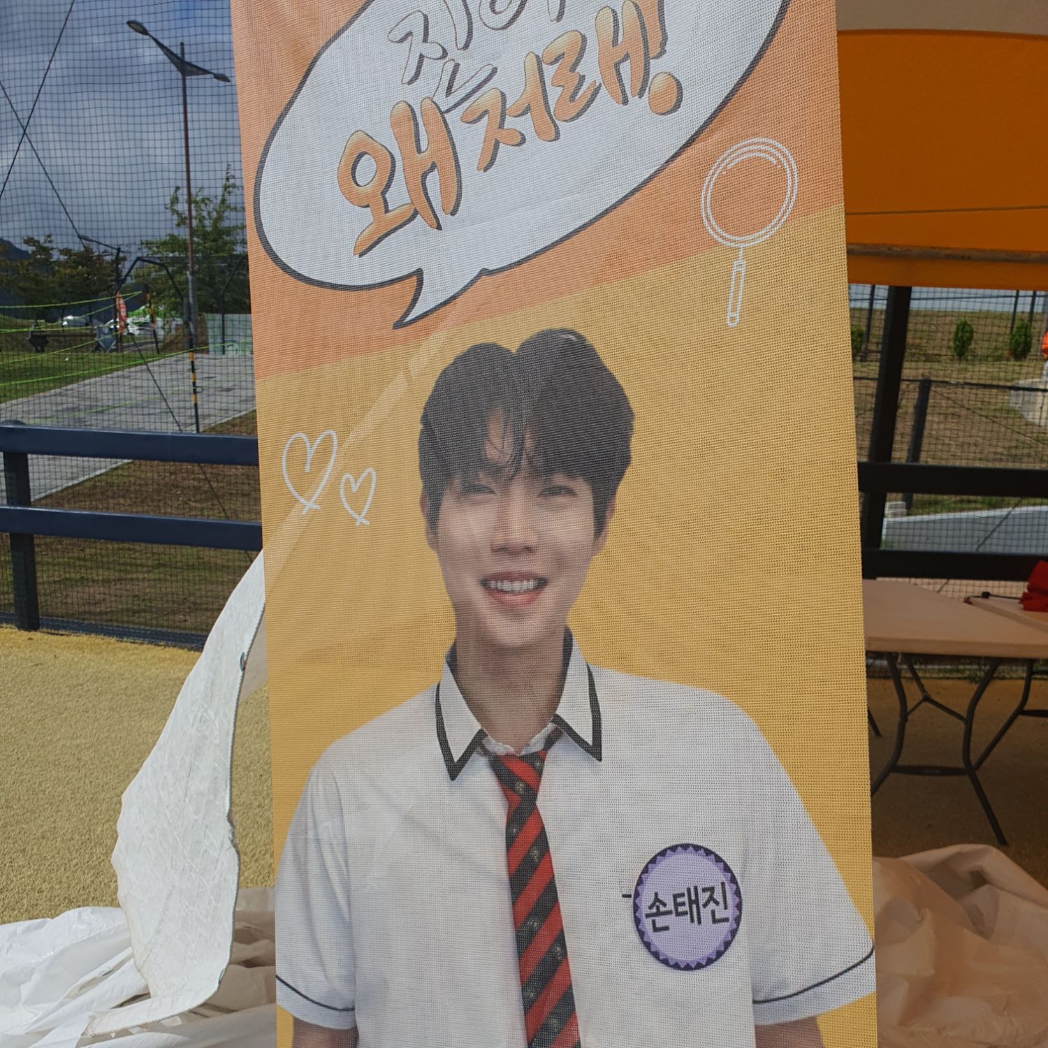 Recent activity shot of Son Taejin