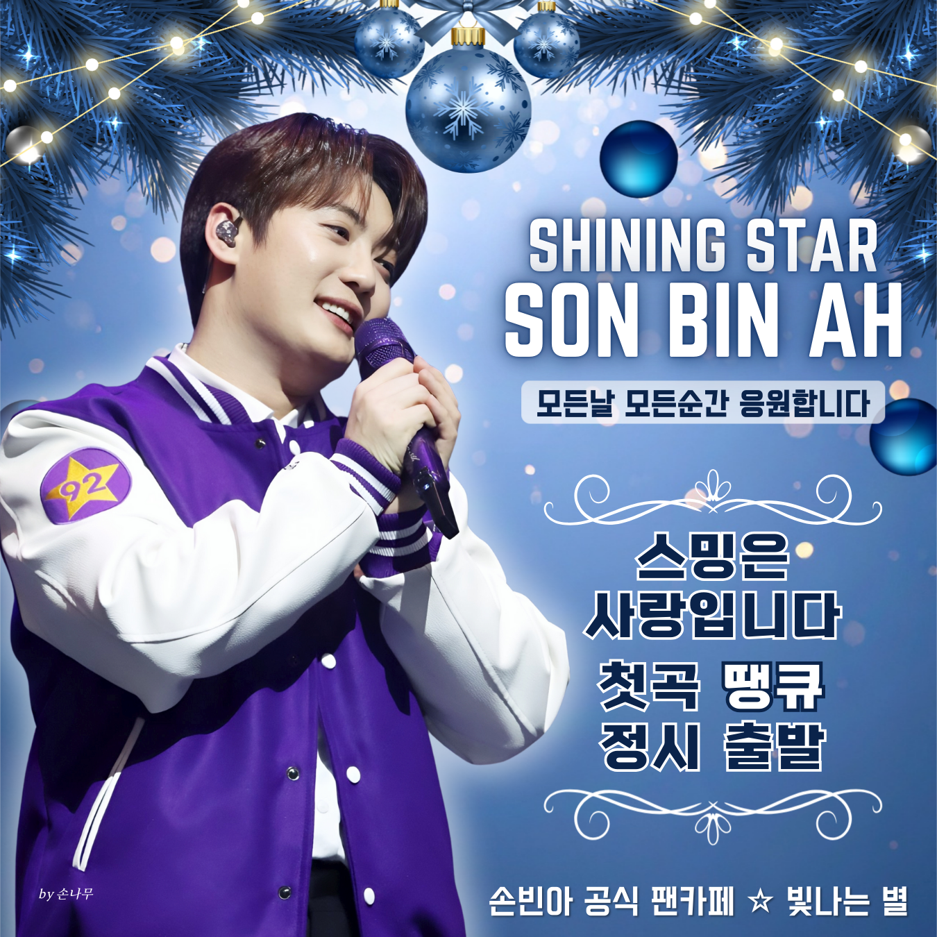 Behind-the-scenes cut of Son Binah