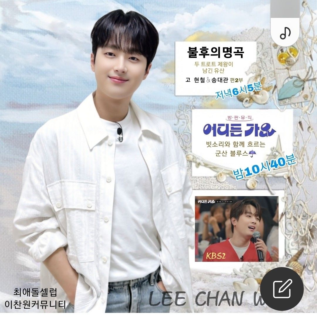 Behind-the-scenes cut of Lee Chanwon
