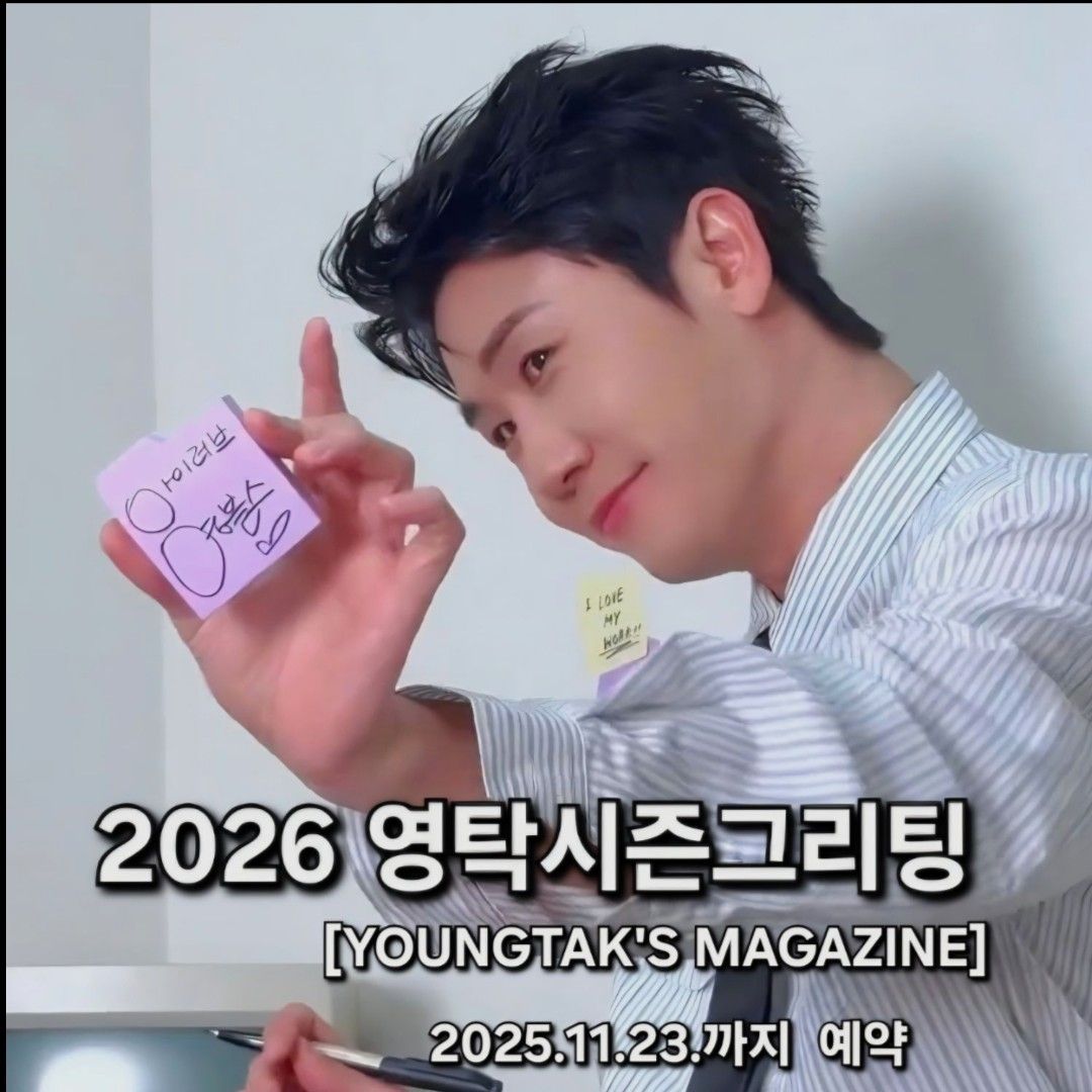 永卓的幕后花絮