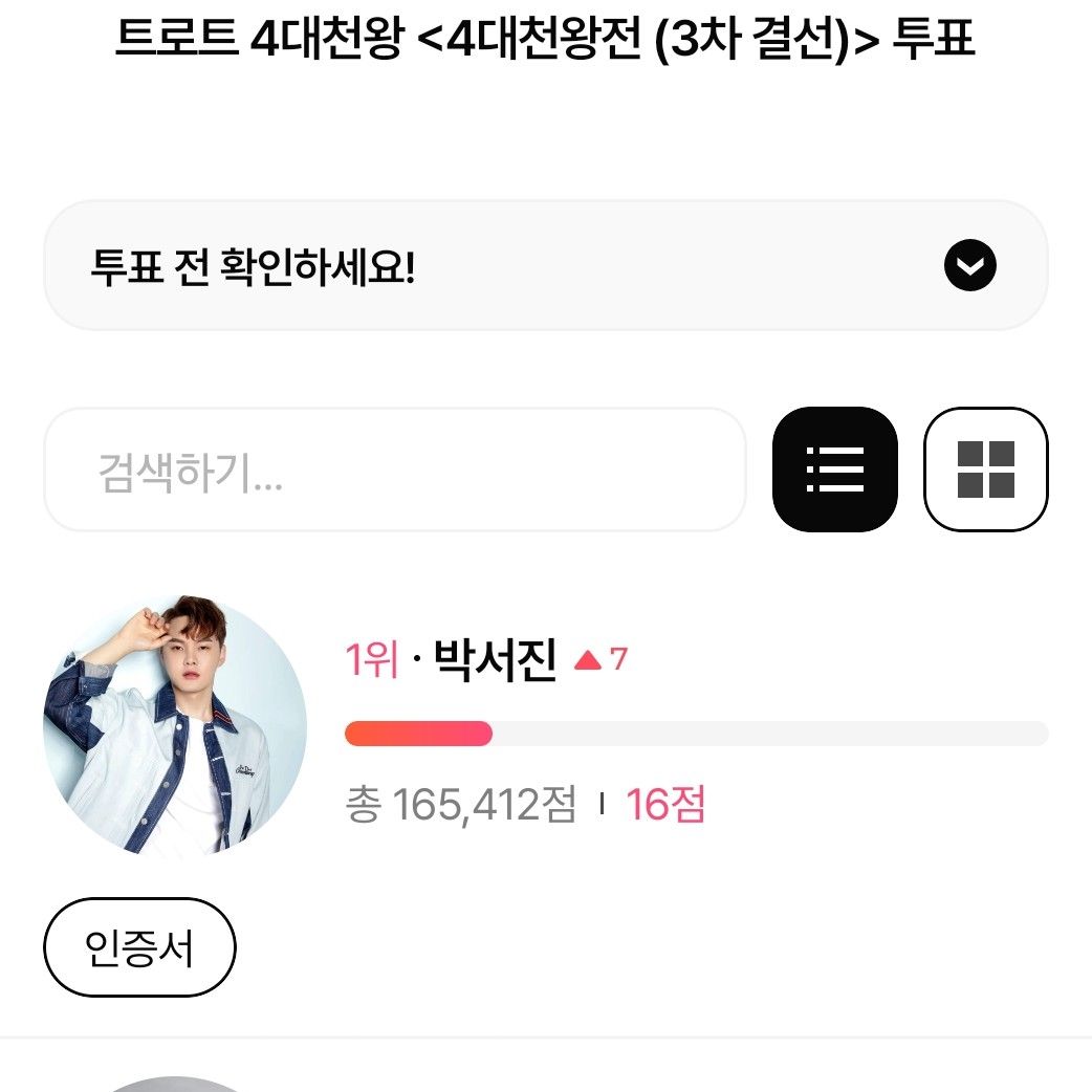 粉絲拍下的朴瑞鎮瞬間