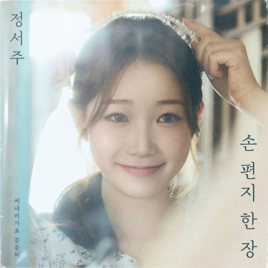 Latest photo of Jung Seojoo