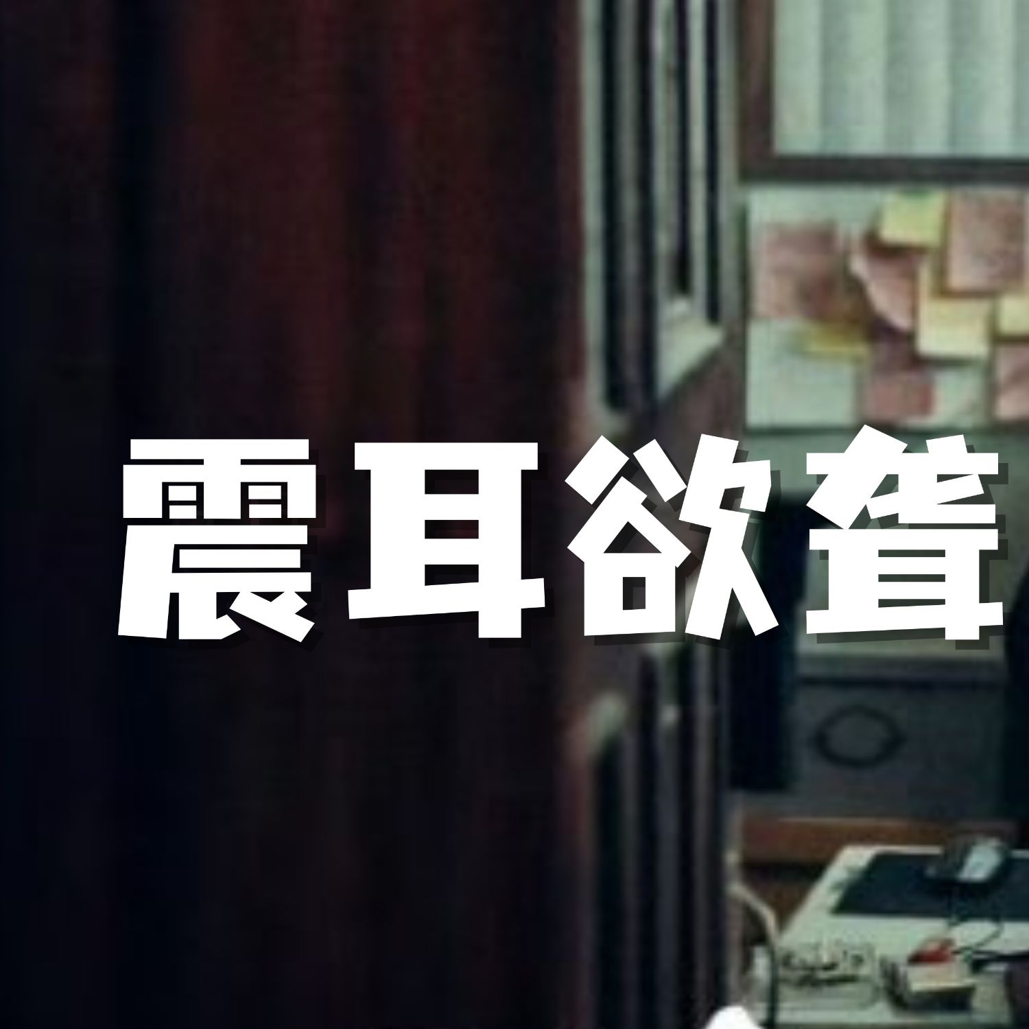 Recent activity shot of Tan Jianci