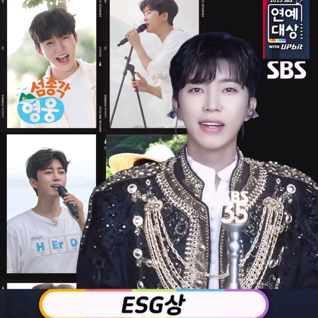 임영웅 팬이 찍은 순간