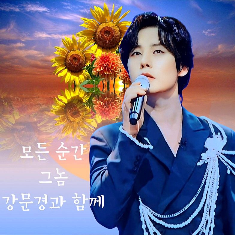 강문경 최근 활동샷