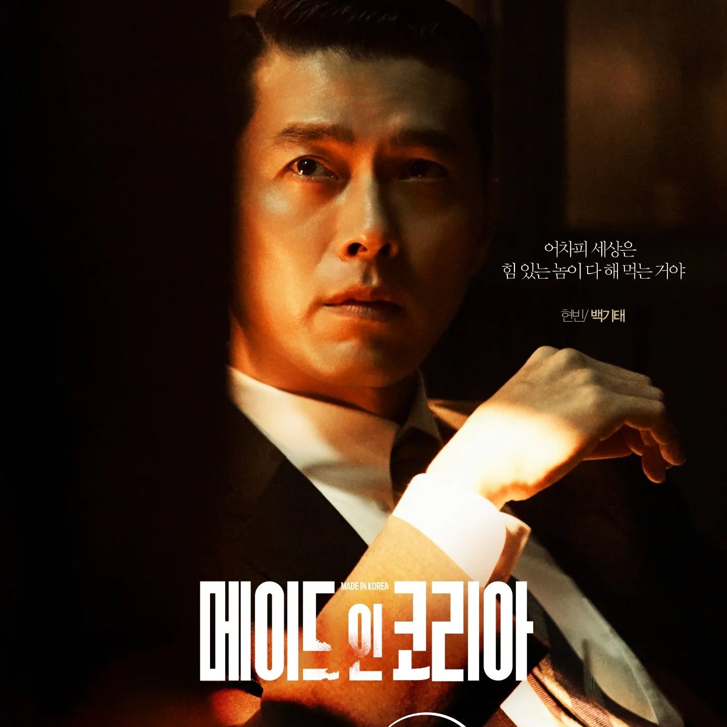 玄彬的幕後花絮