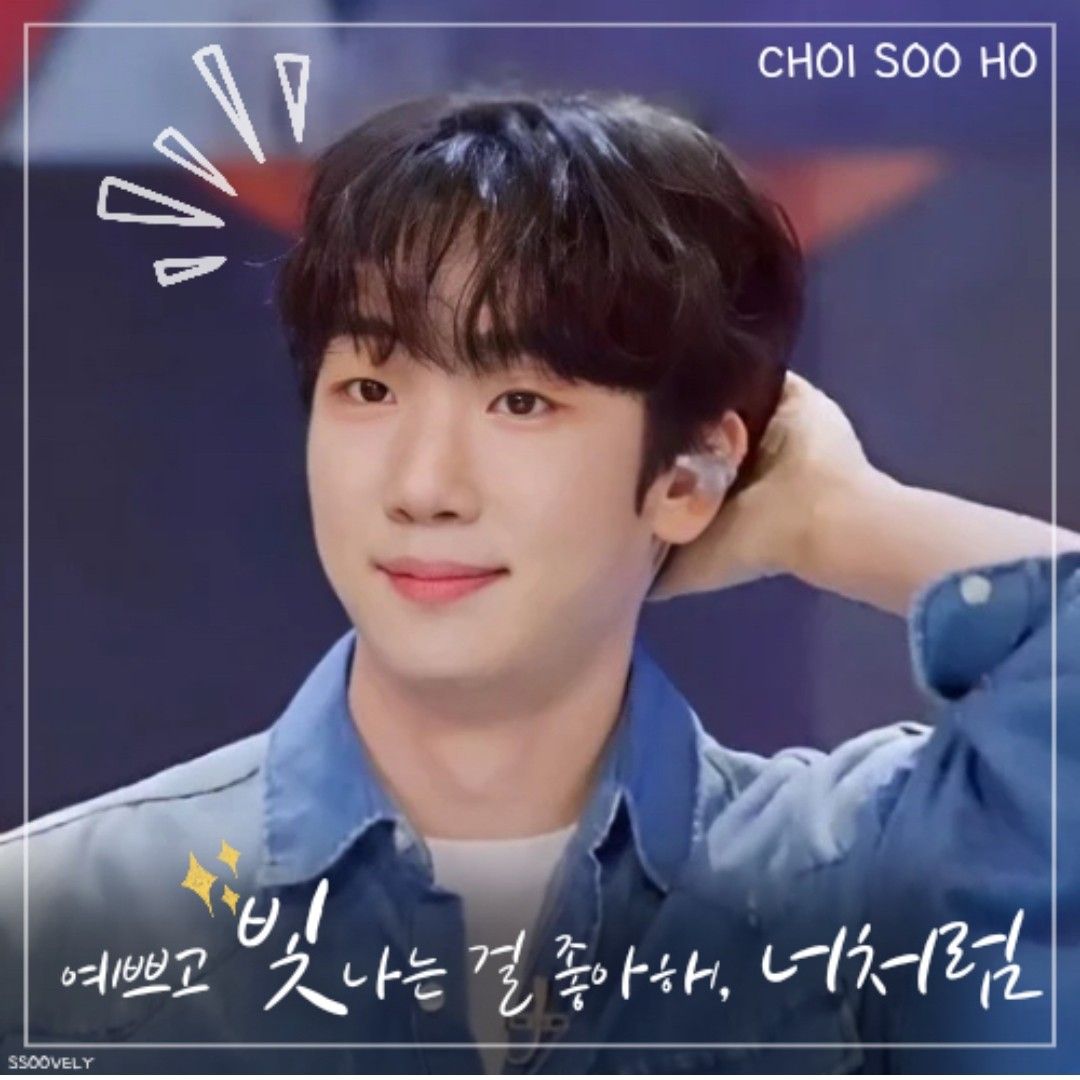 Choi Sooho的幕後花絮
