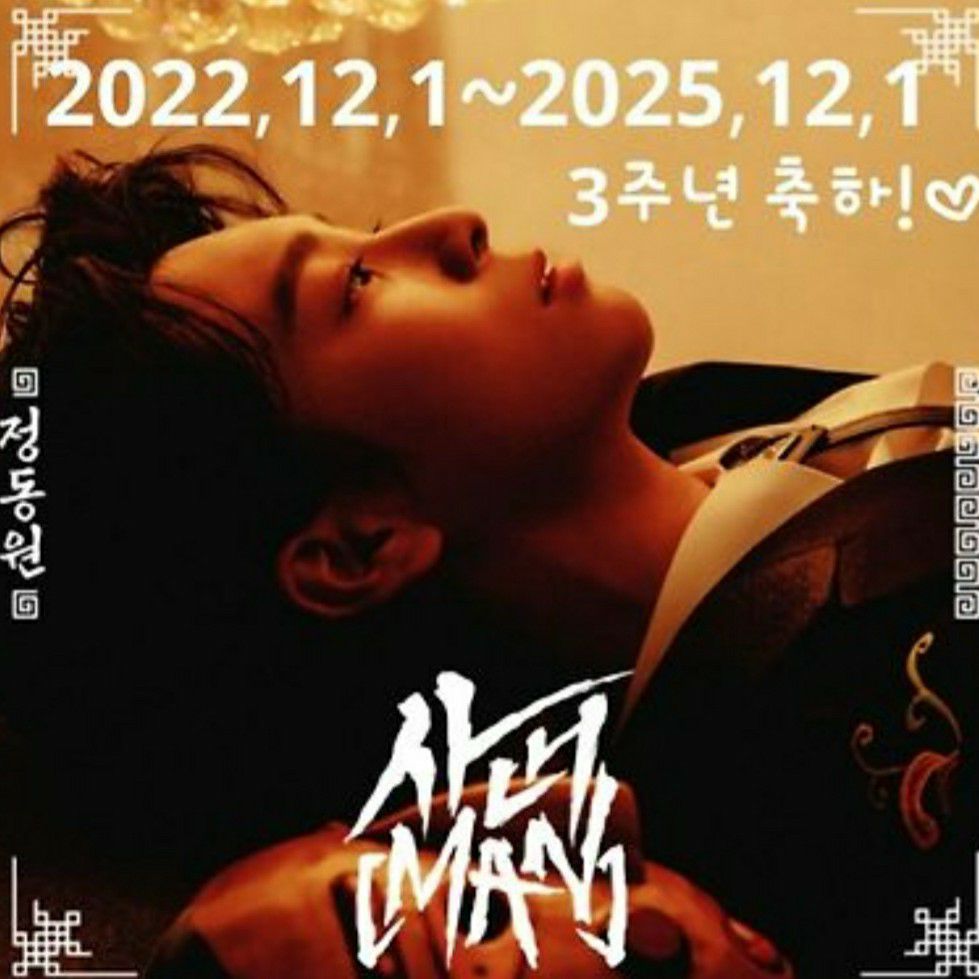 ファンが撮影したチョン・ドンウォンの瞬間