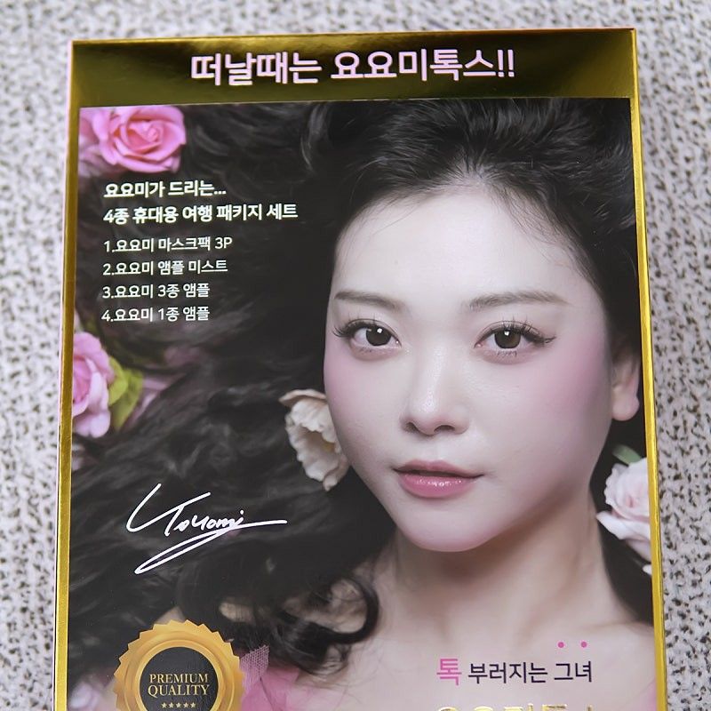 Recent activity shot of YOYOMI