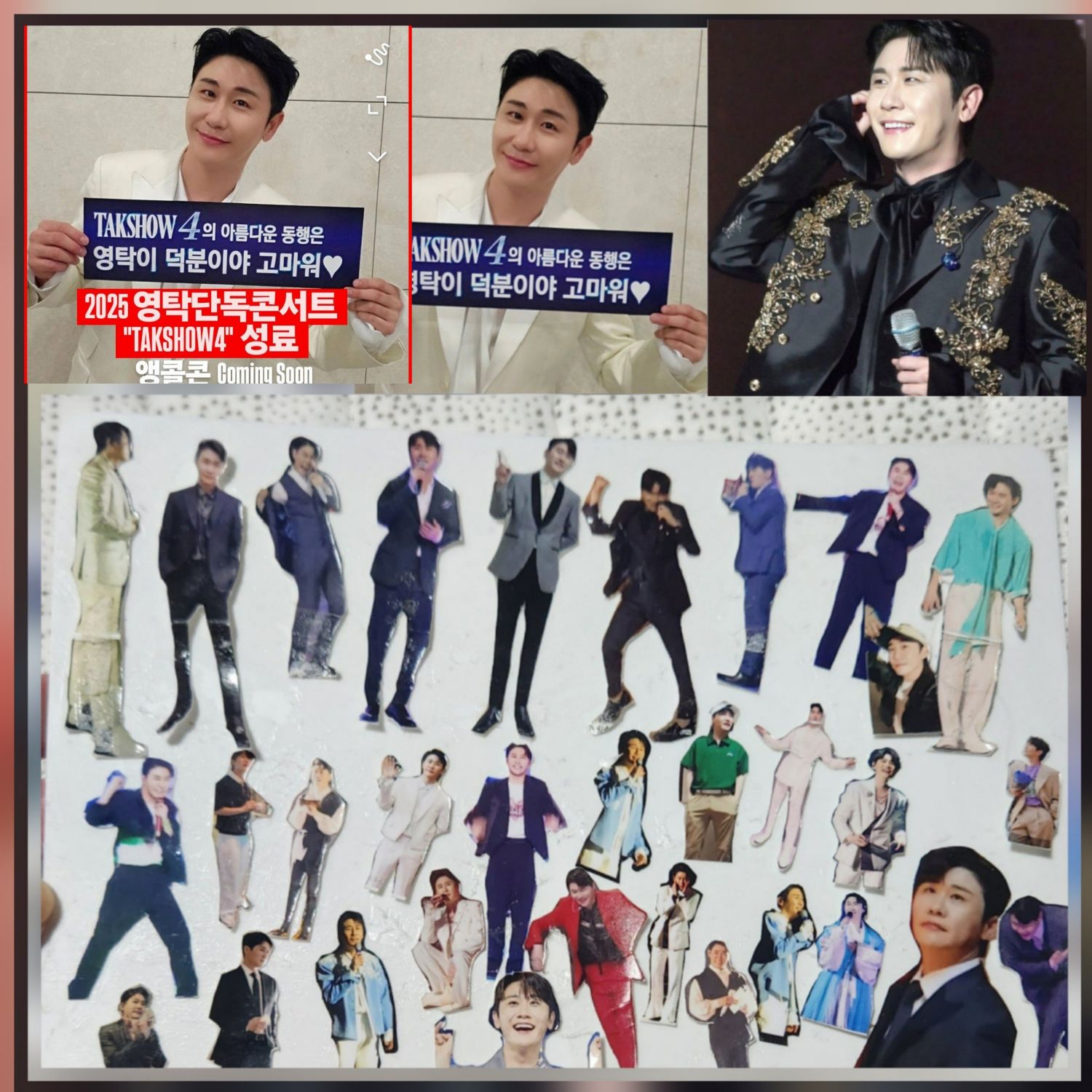 영탁의 비하인드 컷