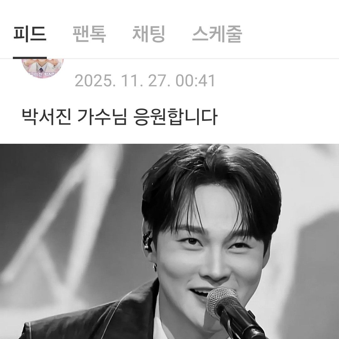 パク・ソジンの最新写真