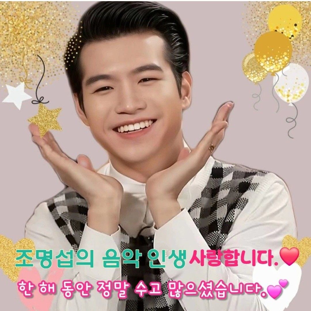 조명섭 팬이 찍은 순간