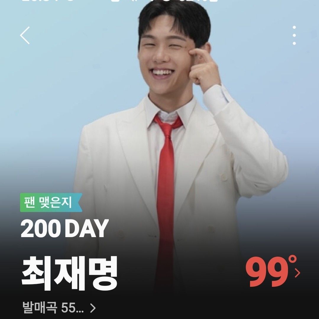 粉絲拍下的Choi Jaemyeong瞬間