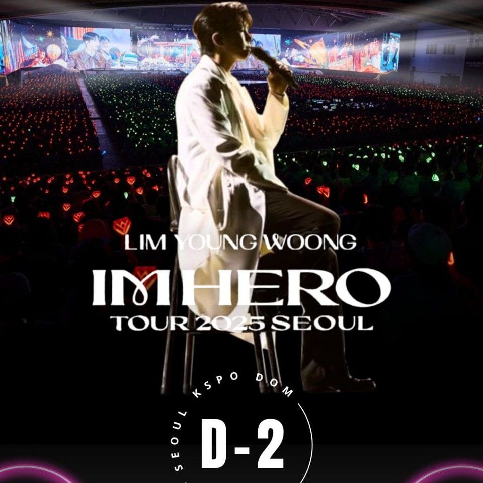 ファンが撮影したイム・ヨンウンの瞬間