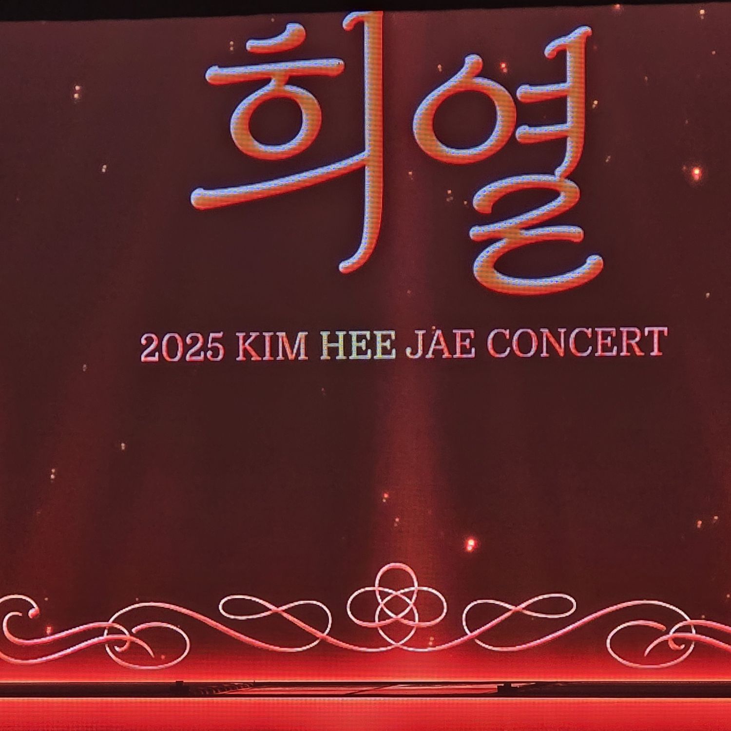 粉丝拍下的金熙栽瞬间