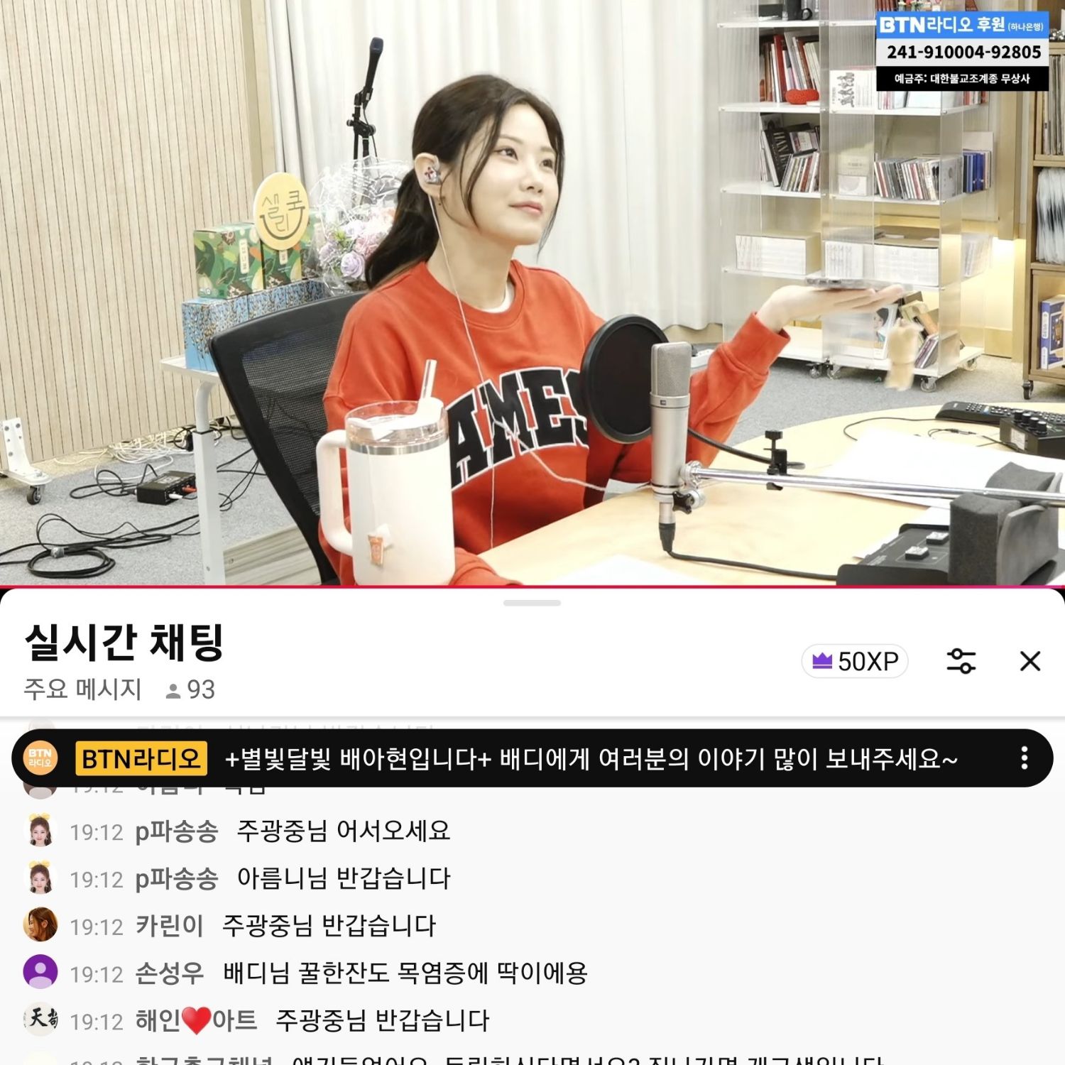 Momen yang diabadikan oleh penggemar Bae Ahyeon