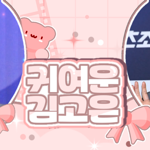 김고은 최근 활동샷