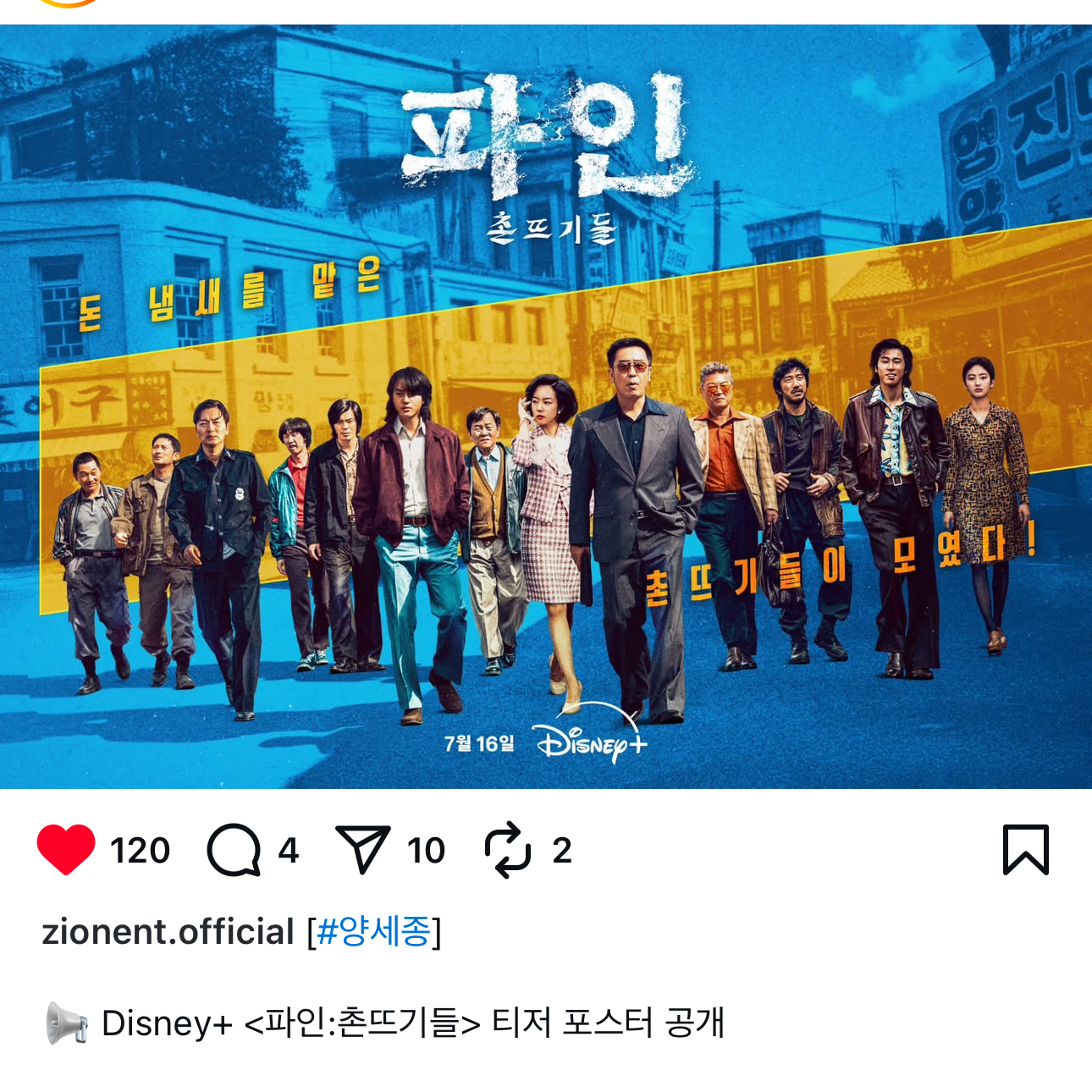 Behind-the-scenes cut of Yang Sejong