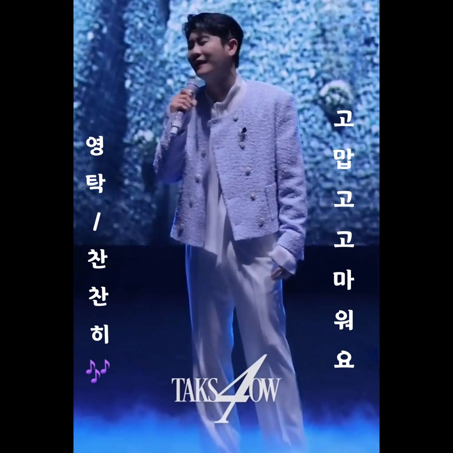 粉絲拍下的永卓瞬間