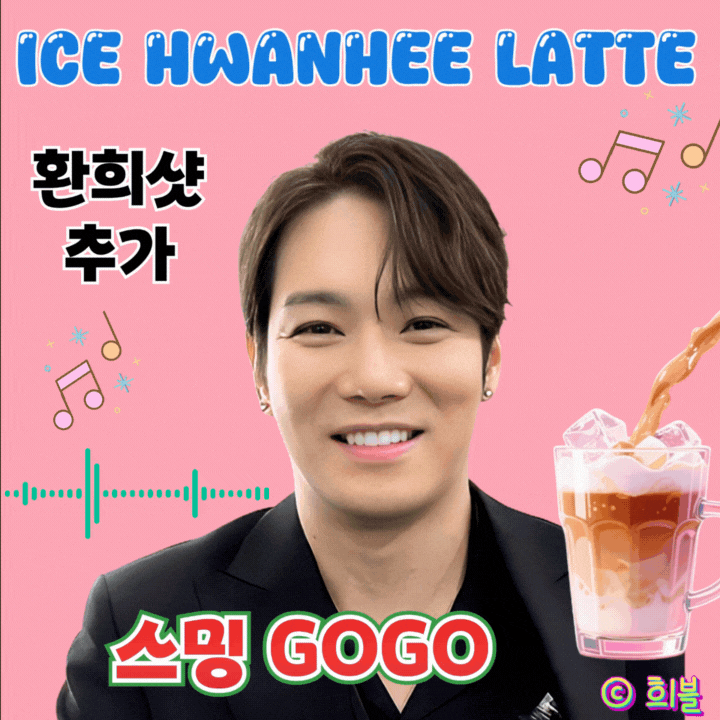 Recent activity shot of Hwanhee