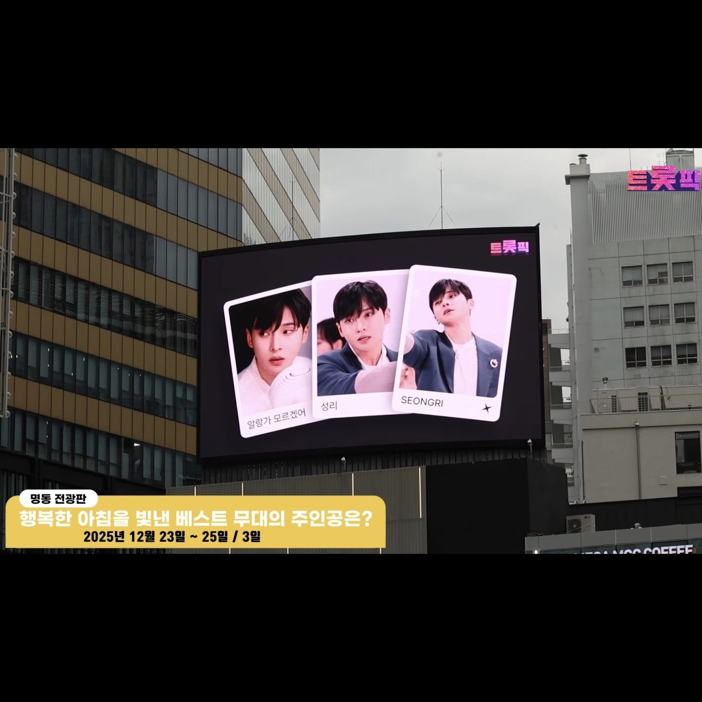 Recent activity shot of Seong Ri