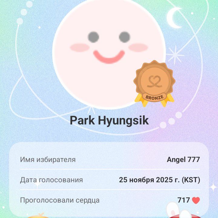 Recent activity shot of Park Hyungsik