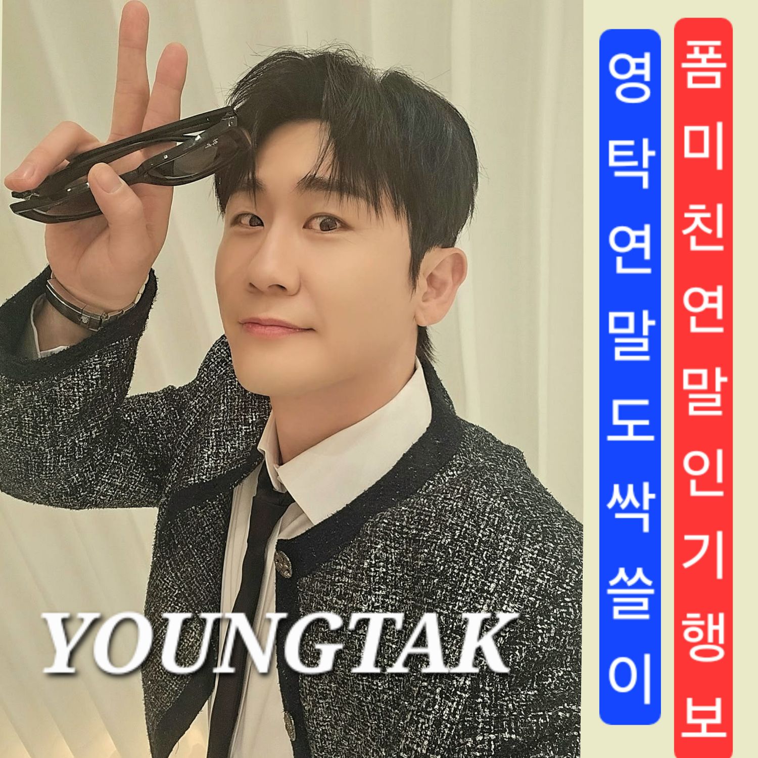 Foto kegiatan terbaru dari Young Tak