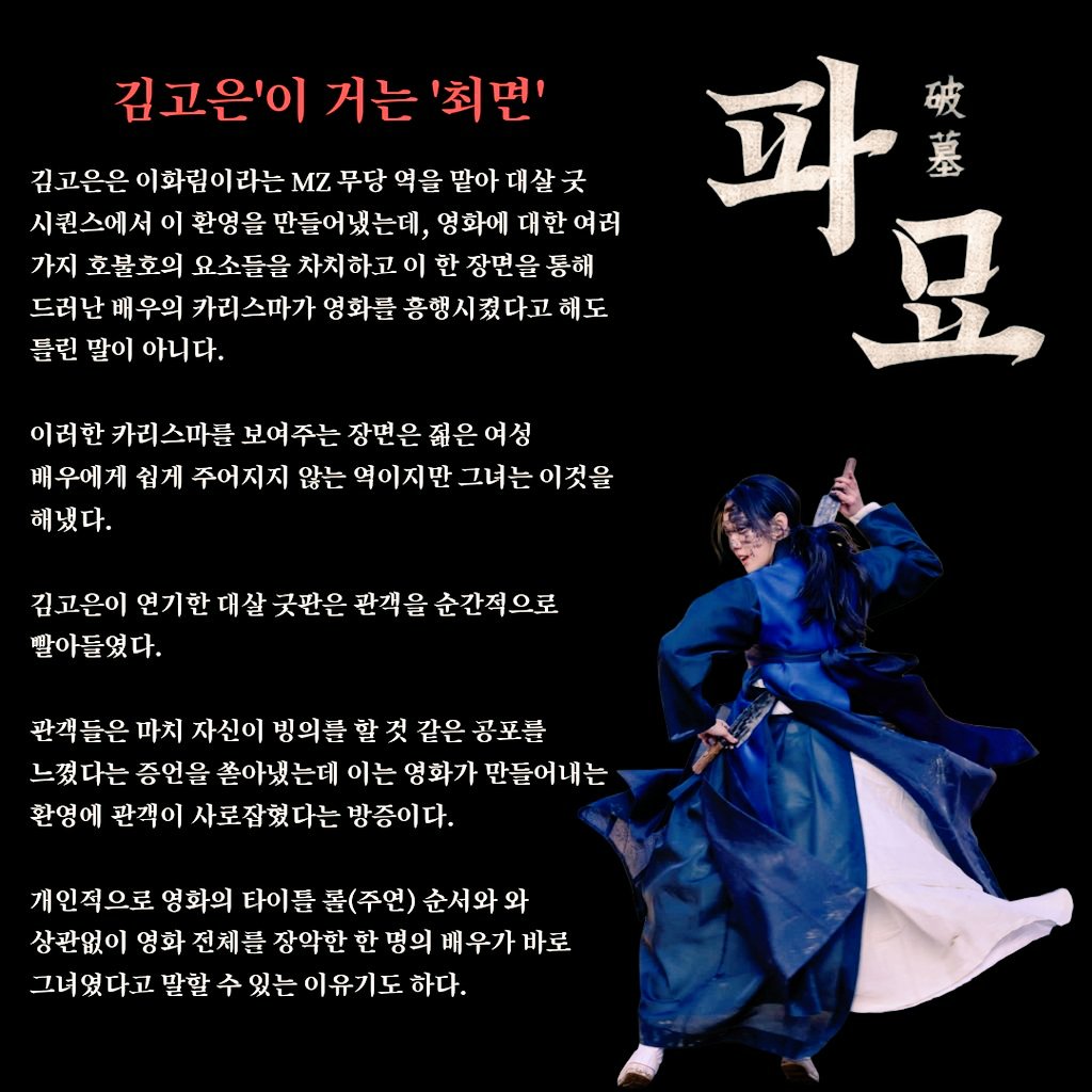 金高銀的近期活動照