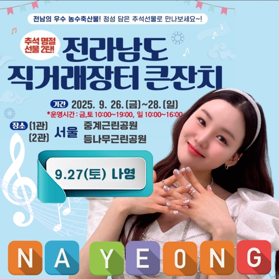 Latest photo of Na Young