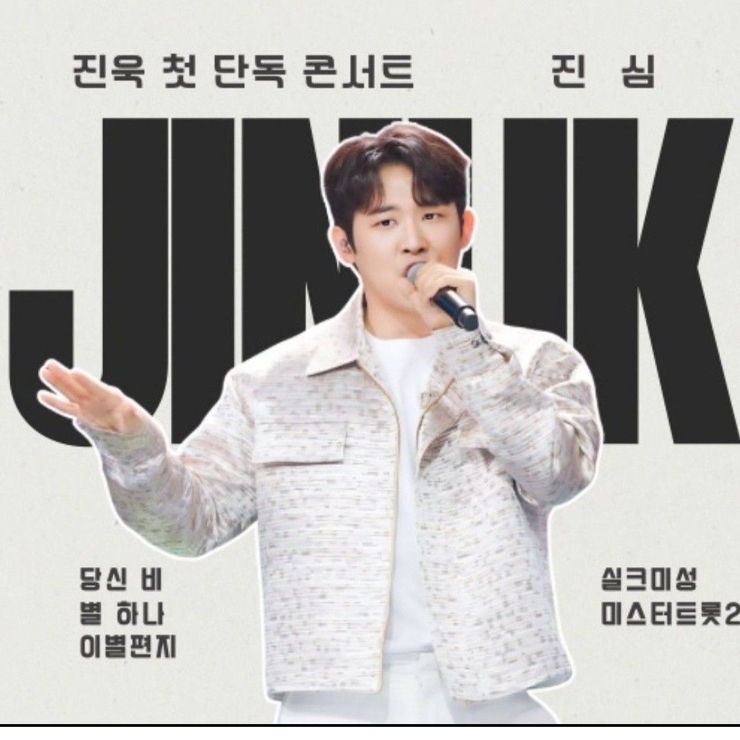 Recent activity shot of Jinuk