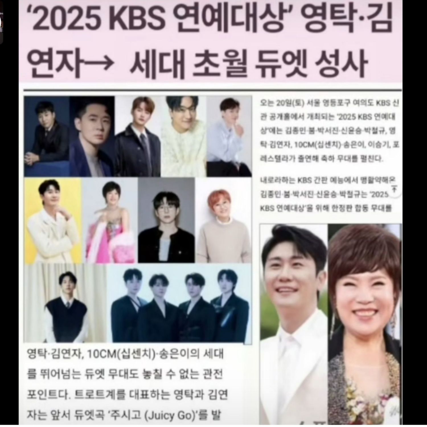 Behind-the-scenes cut of Young Tak