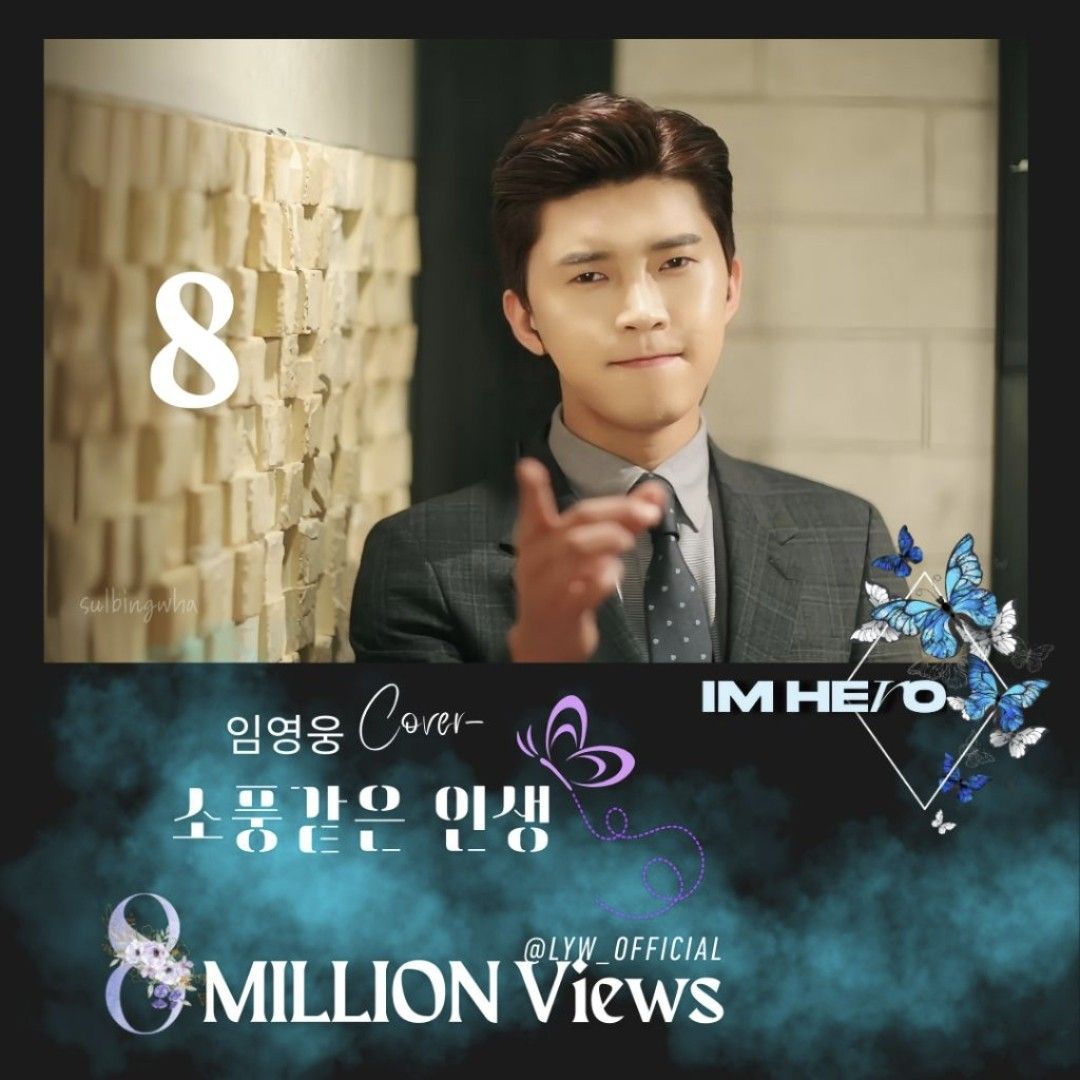 A moment captured by a fan of Lim Youngwoong