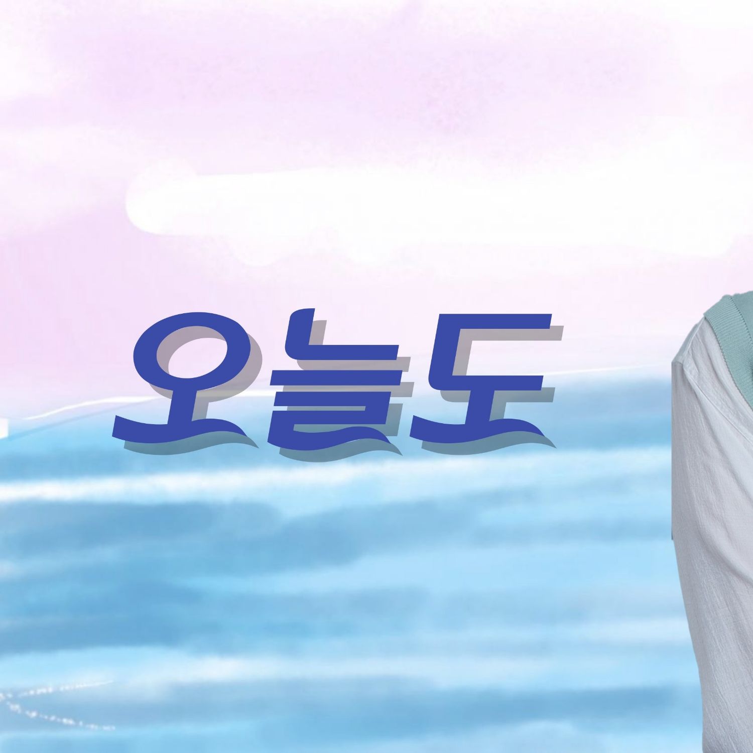 Behind-the-scenes cut of Park Sewook