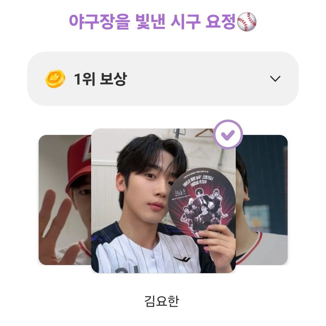 Recent activity shot of Kim Yohan