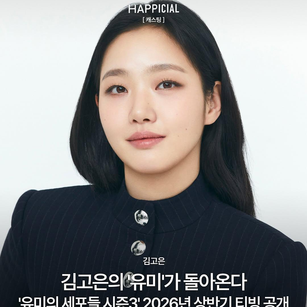 A moment captured by a fan of Kim Goeun