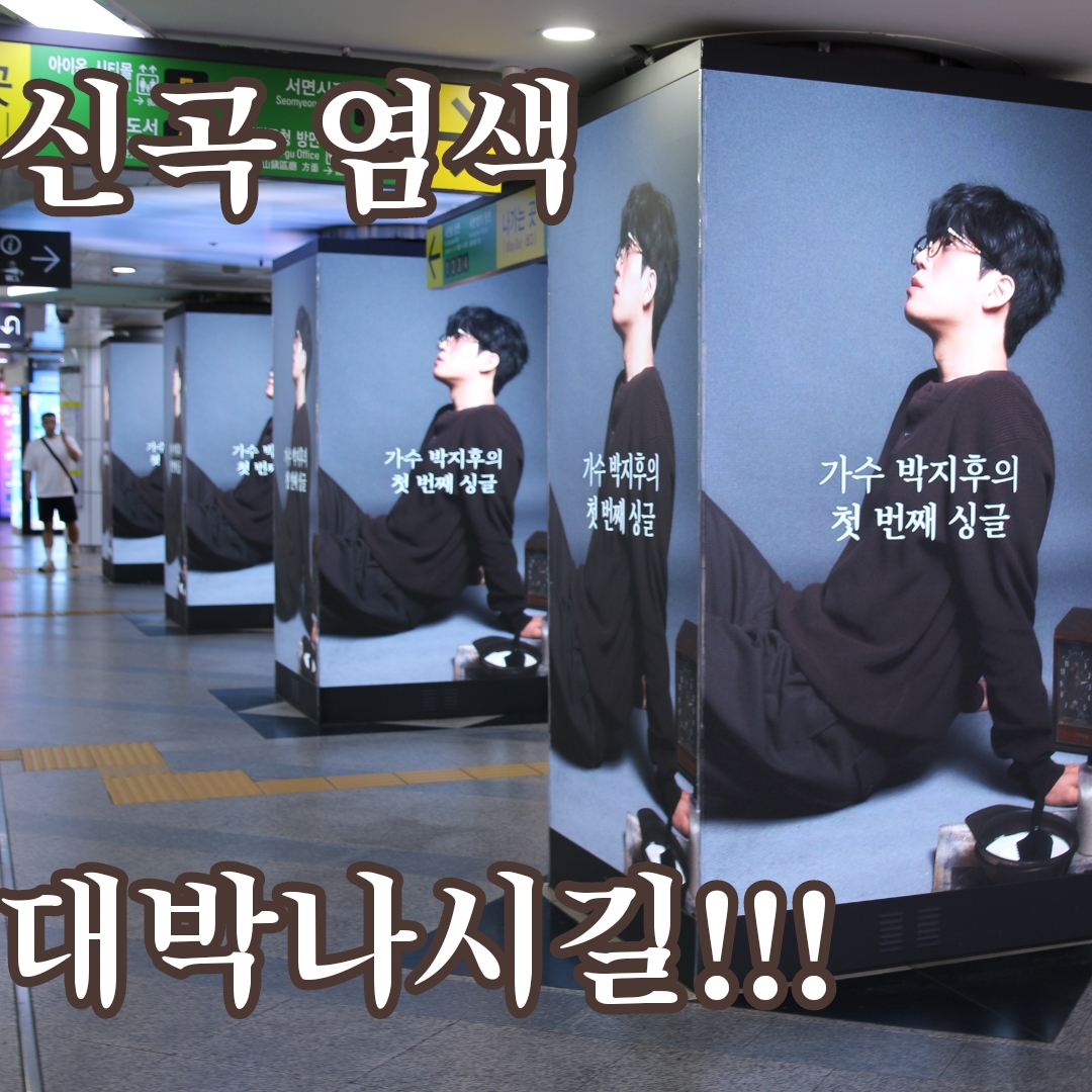 Latest photo of Park Jihoo (Mr. Trot 3)
