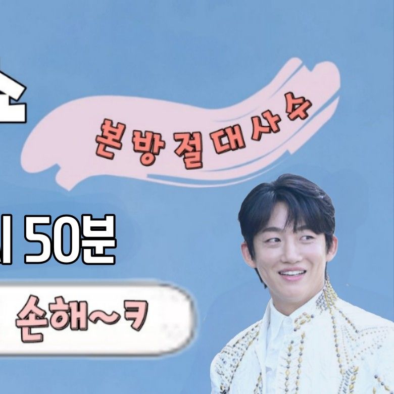 Behind-the-scenes cut of Shin Seungtae