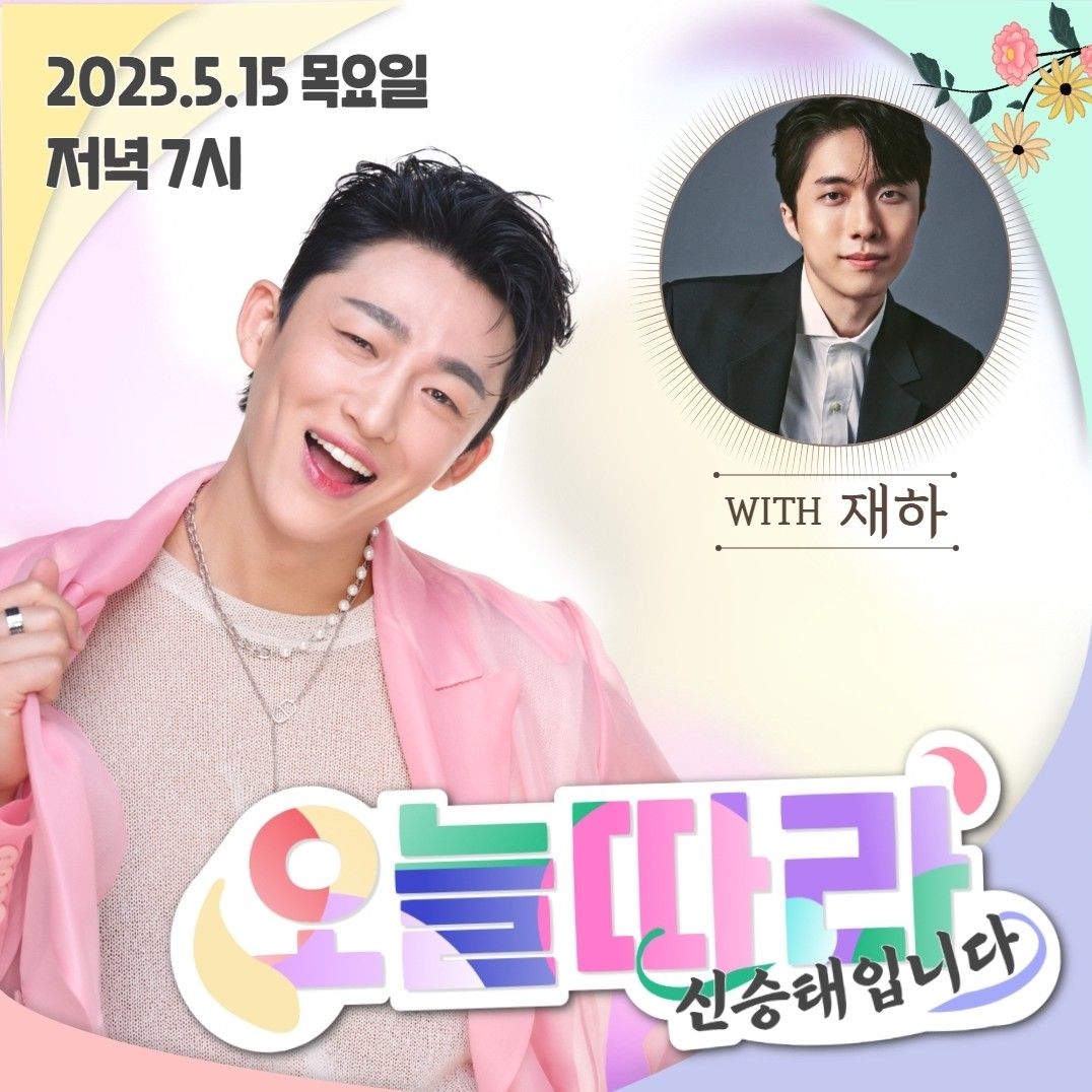 Recent activity shot of Shin Seungtae