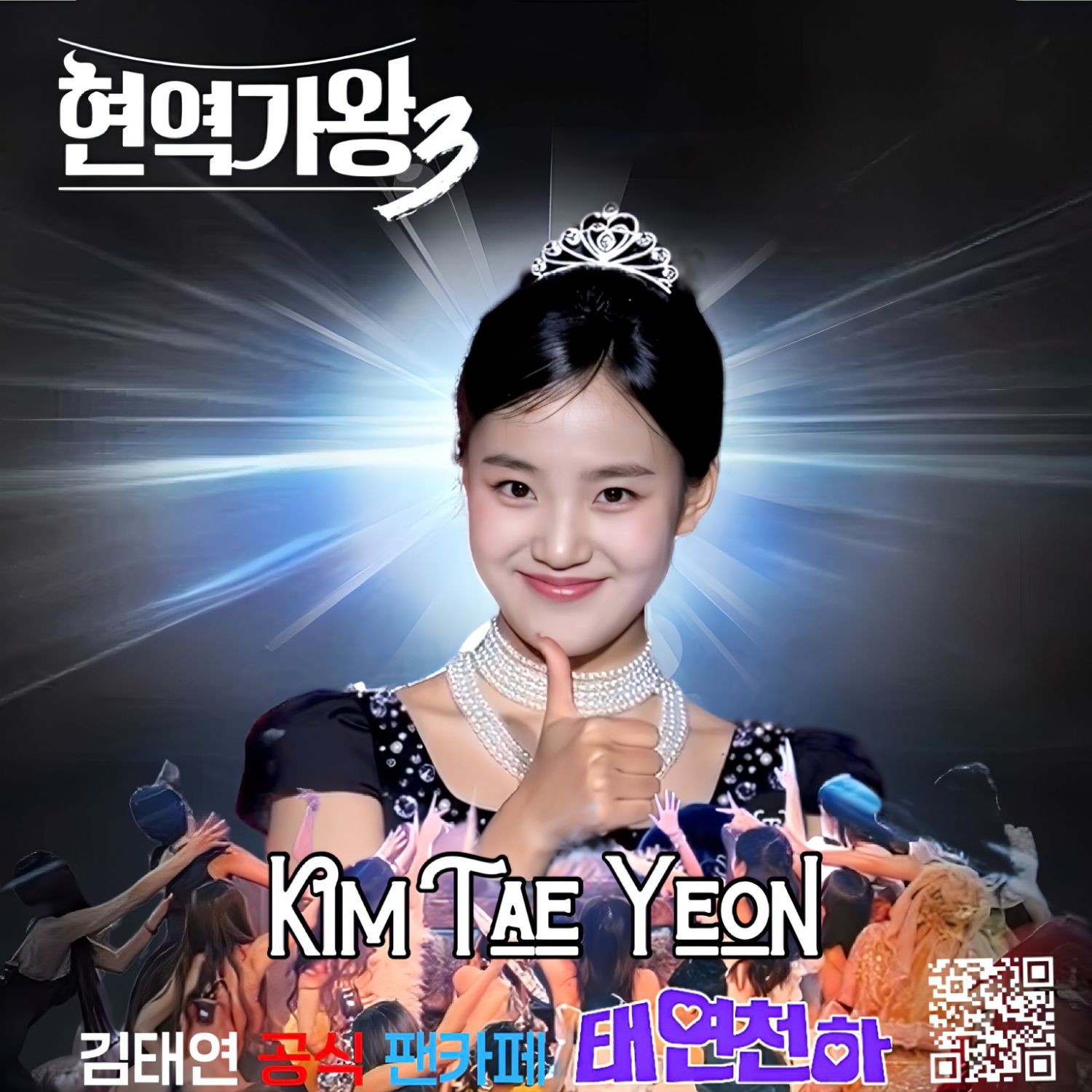 粉丝拍下的金泰延瞬间