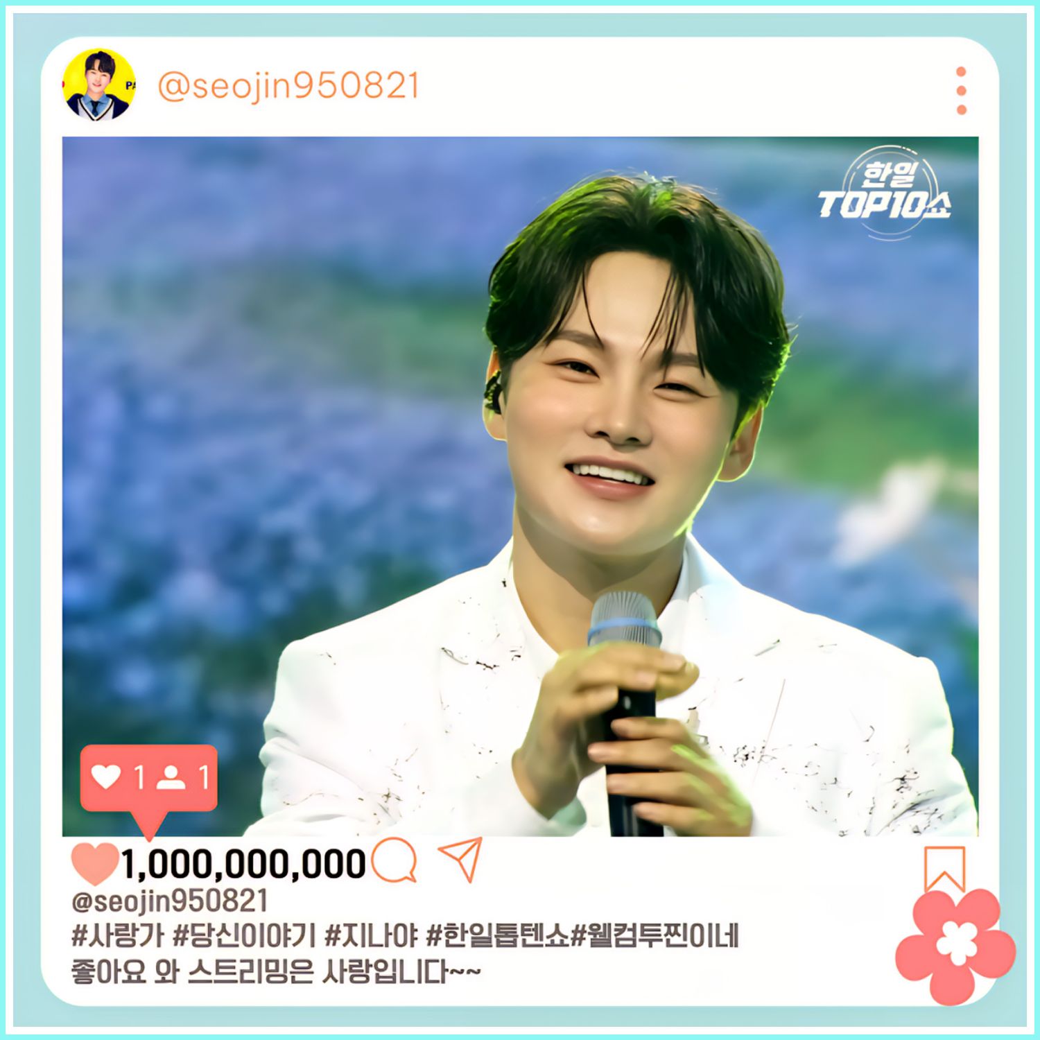 Behind-the-scenes cut of Park Seojin