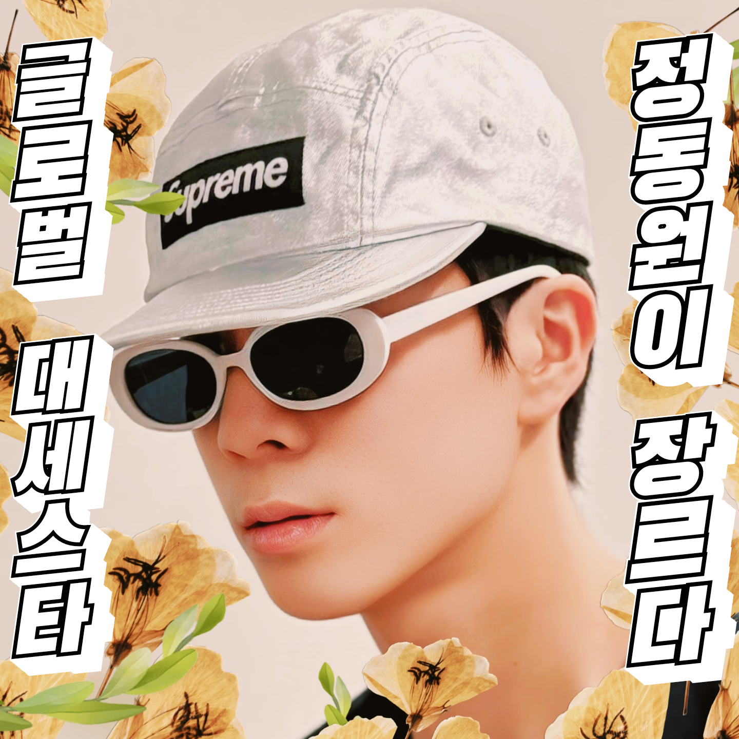 Behind-the-scenes cut of Jeong Dongwon